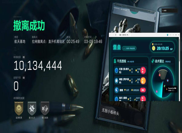 gbl三角洲外挂软件效果